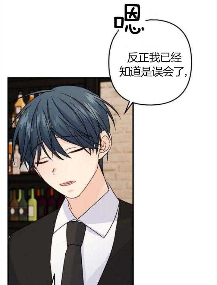 《爱情也能做手术吗？》第68话 第18页