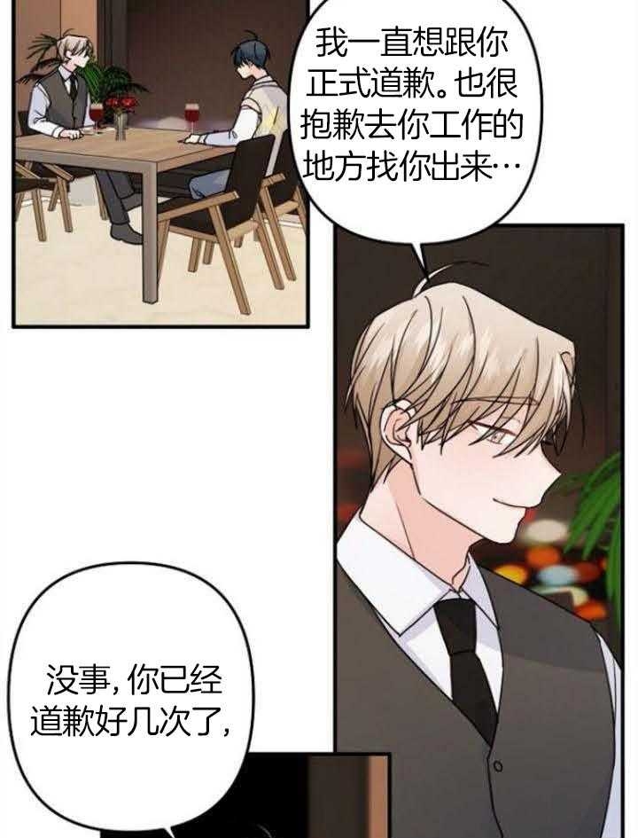 《爱情也能做手术吗？》第68话 第27页