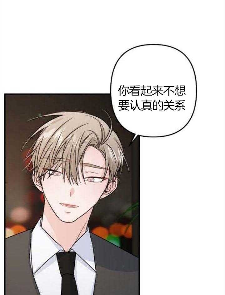 《爱情也能做手术吗？》第68话 第30页