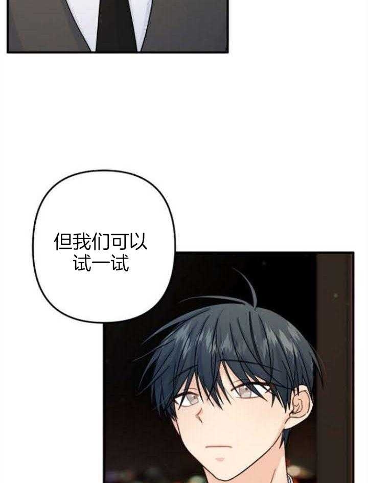 《爱情也能做手术吗？》第68话 第31页