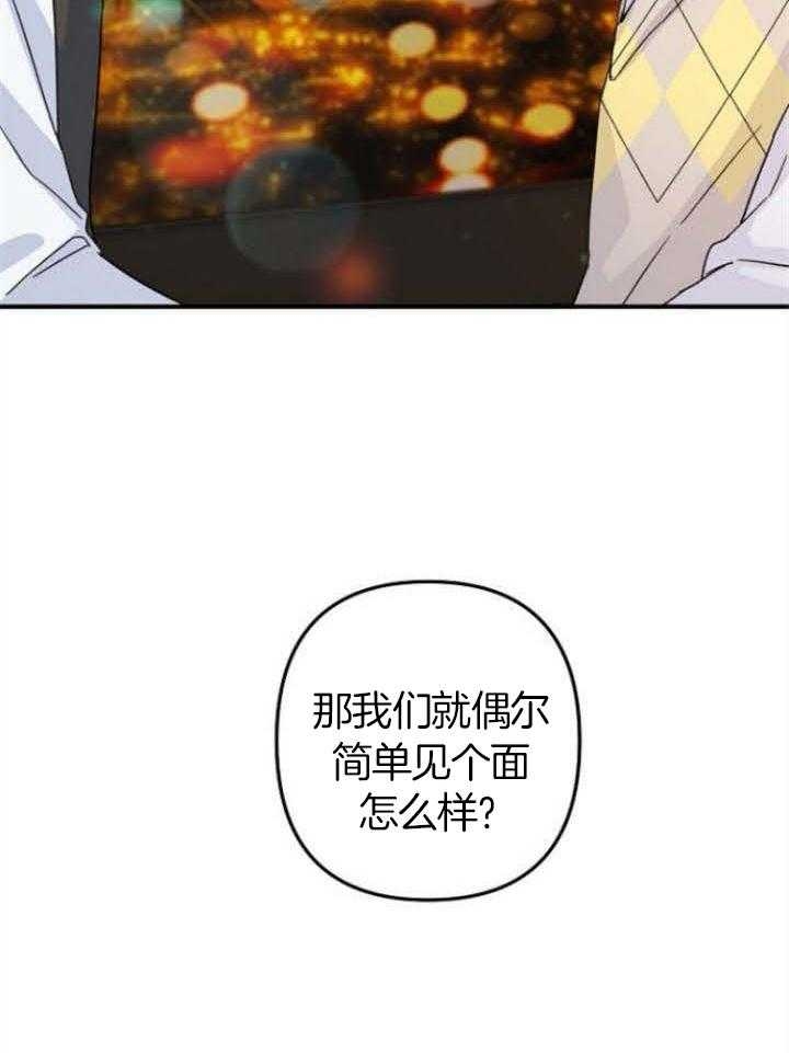 《爱情也能做手术吗？》第68话 第34页