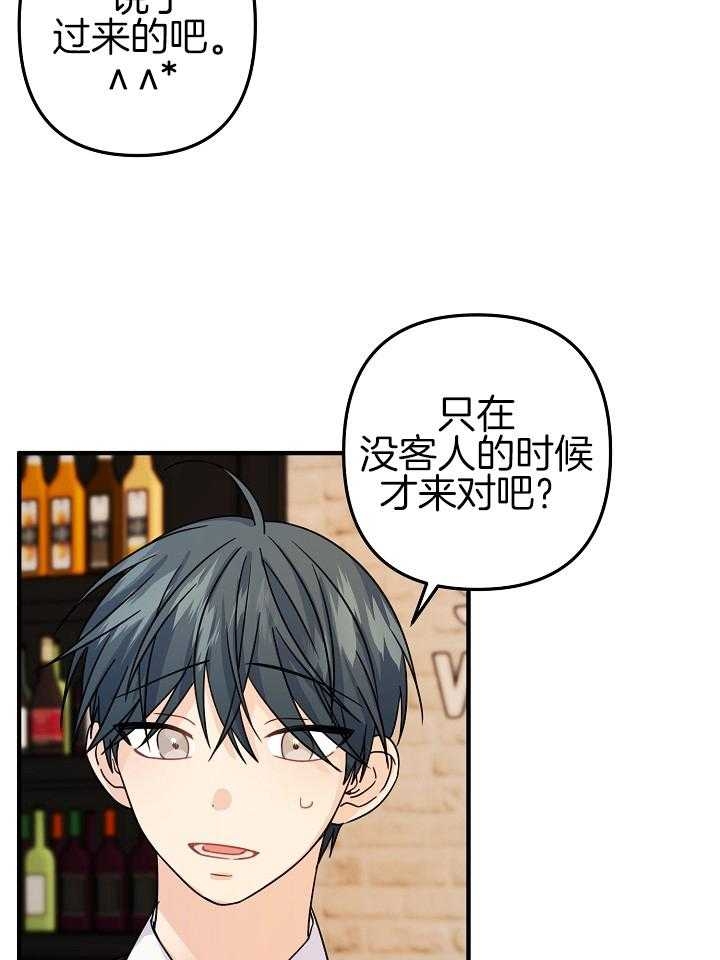 《爱情也能做手术吗？》第68话 第6页
