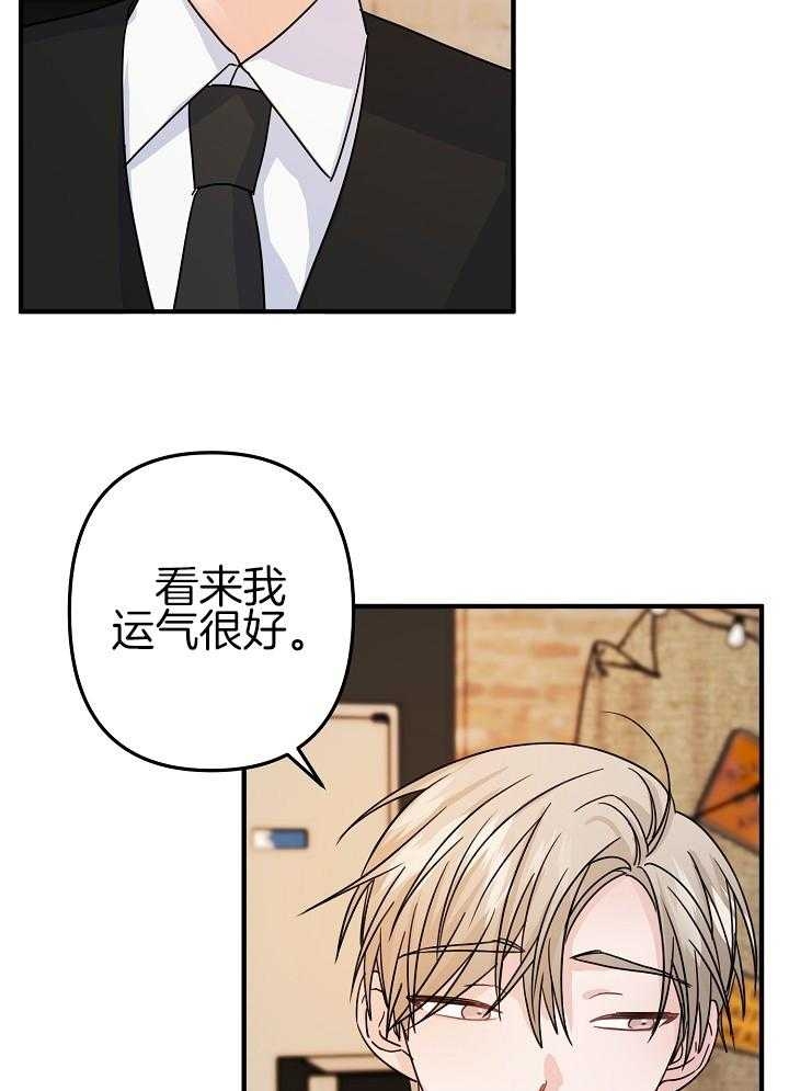 《爱情也能做手术吗？》第68话 第7页
