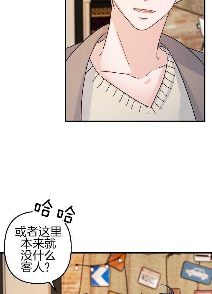 《爱情也能做手术吗？》第68话 第8页