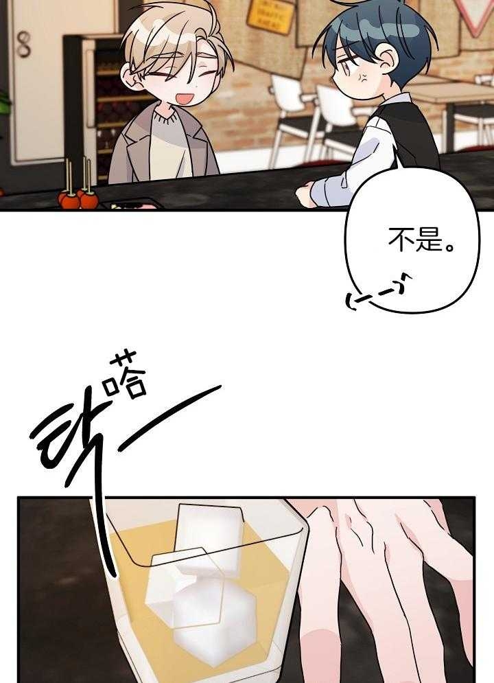 《爱情也能做手术吗？》第68话 第9页