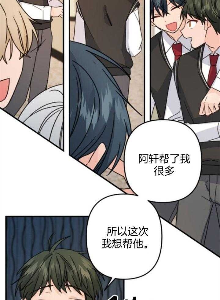 《爱情也能做手术吗？》第64话 第10页