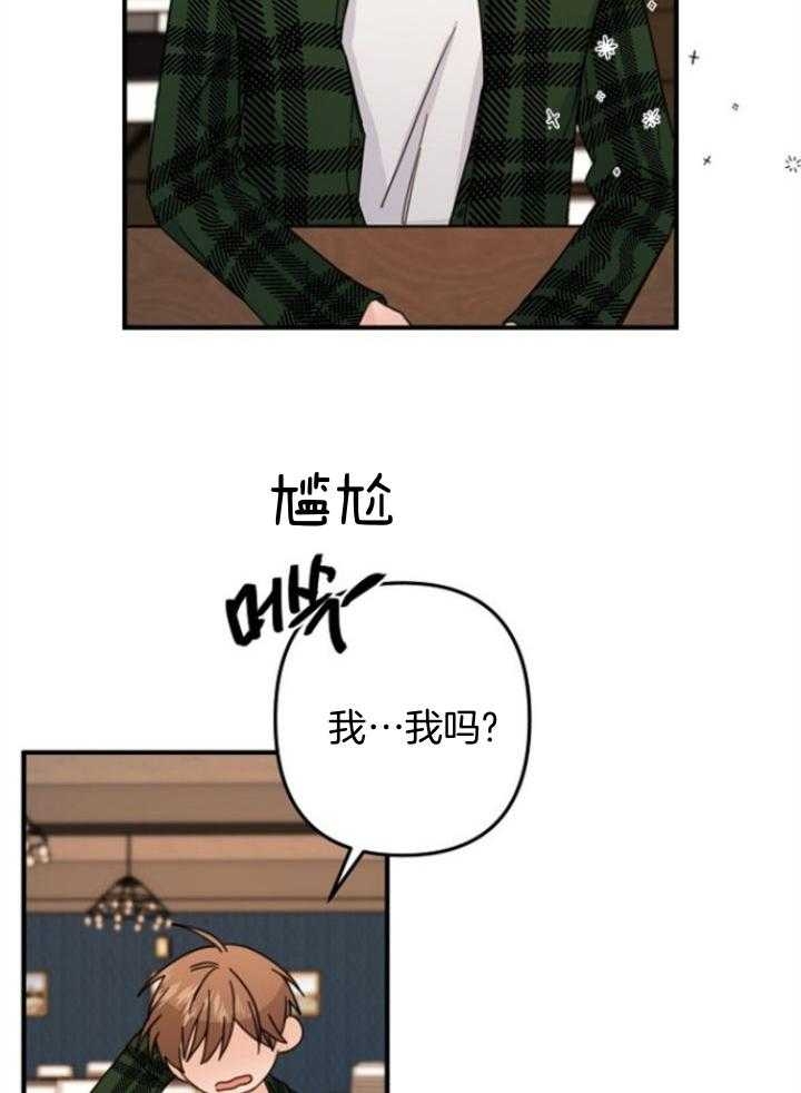 《爱情也能做手术吗？》第64话 第14页