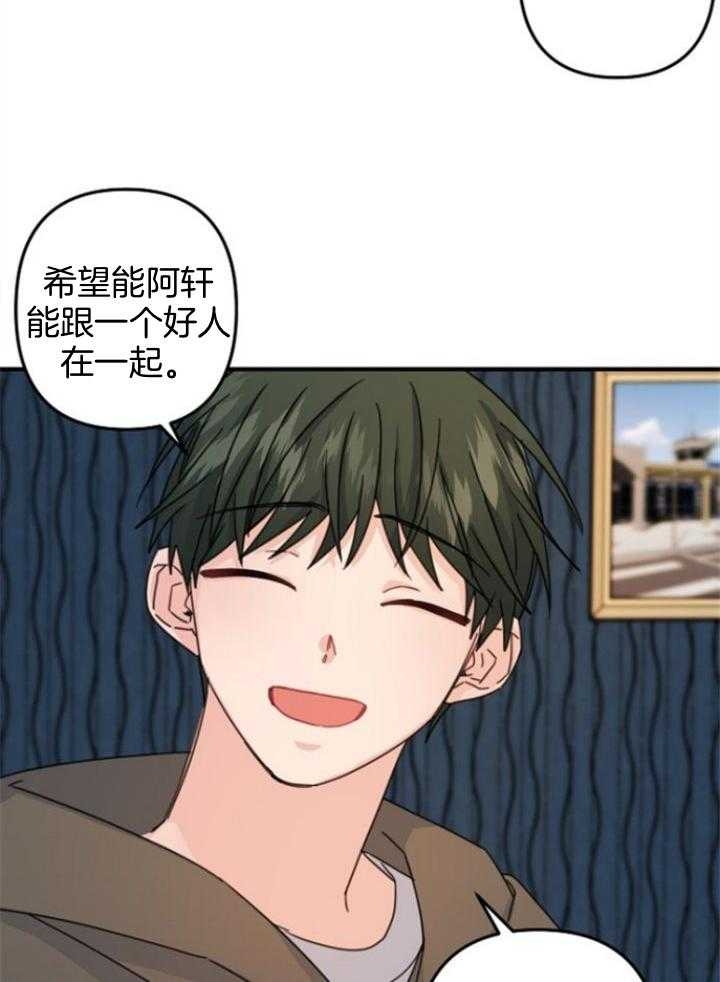 《爱情也能做手术吗？》第64话 第16页