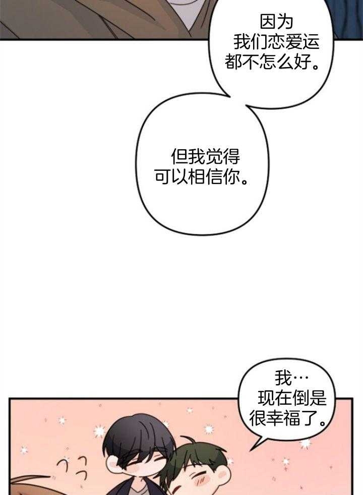 《爱情也能做手术吗？》第64话 第17页