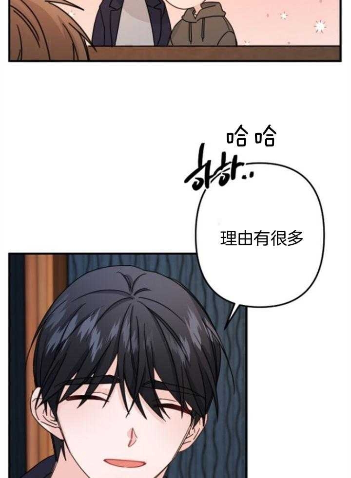 《爱情也能做手术吗？》第64话 第18页