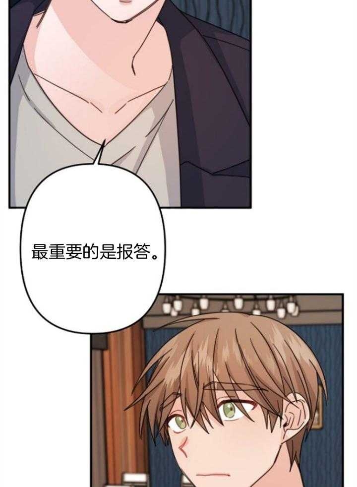 《爱情也能做手术吗？》第64话 第19页