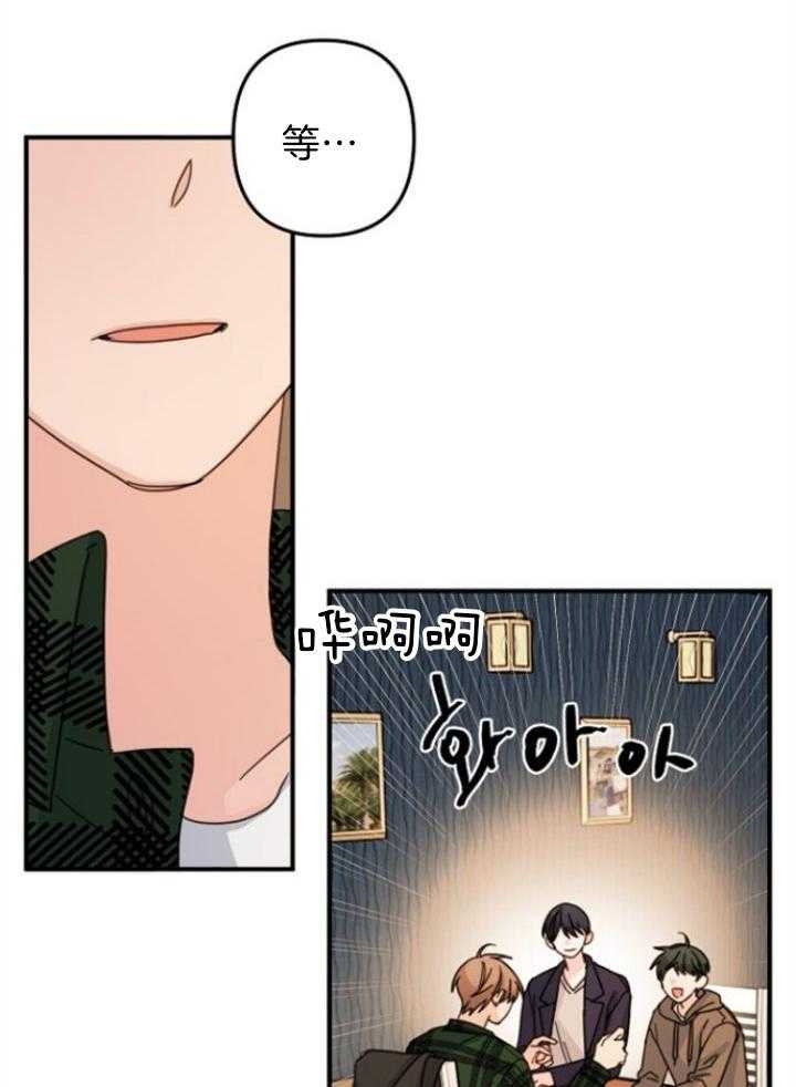 《爱情也能做手术吗？》第64话 第23页