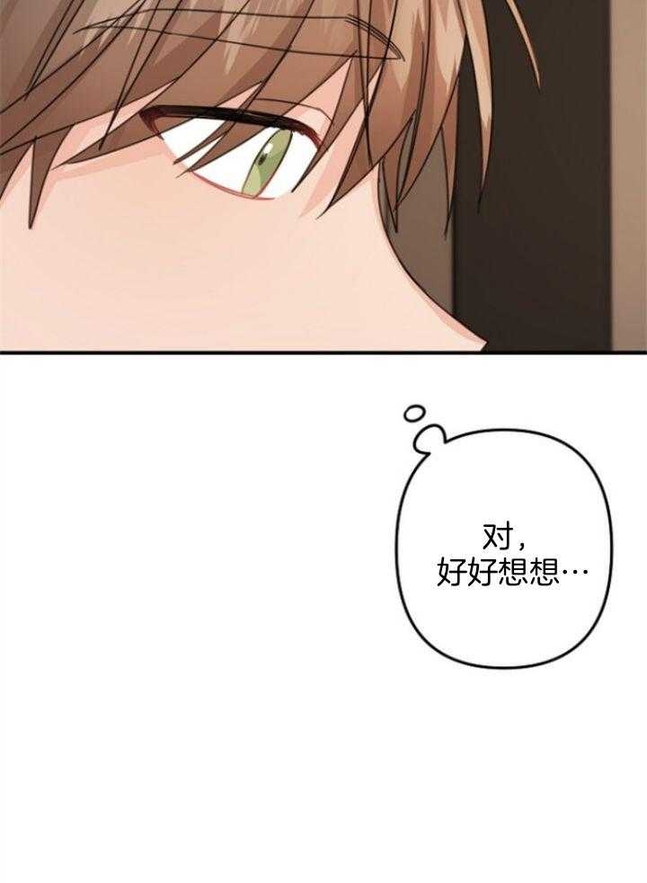 《爱情也能做手术吗？》第64话 第25页