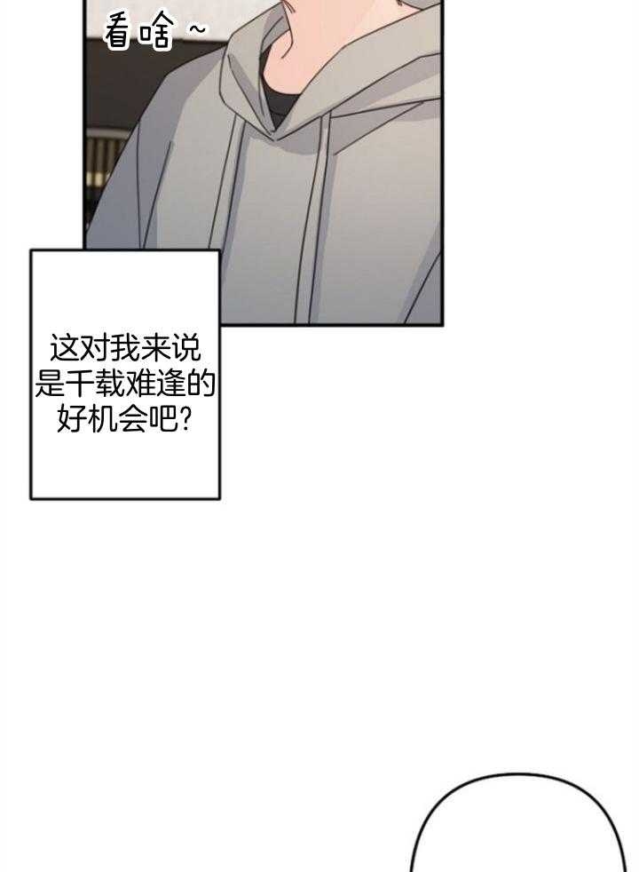 《爱情也能做手术吗？》第64话 第28页
