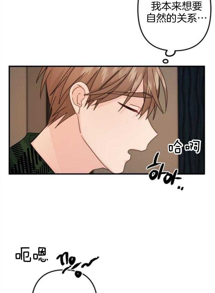 《爱情也能做手术吗？》第64话 第29页