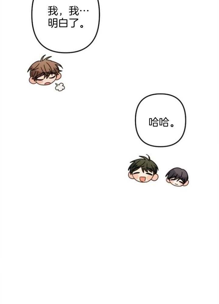 《爱情也能做手术吗？》第64话 第30页