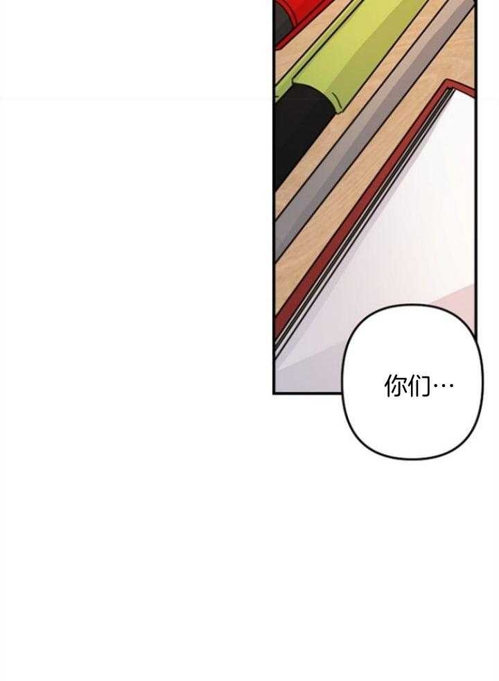 《爱情也能做手术吗？》第64话 第3页