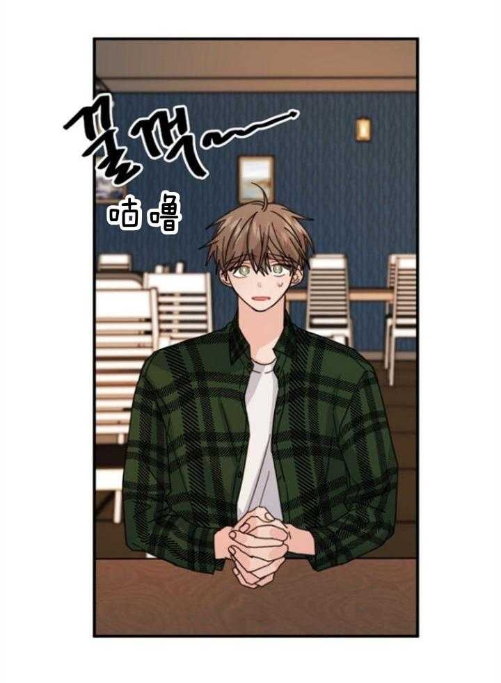 《爱情也能做手术吗？》第64话 第4页