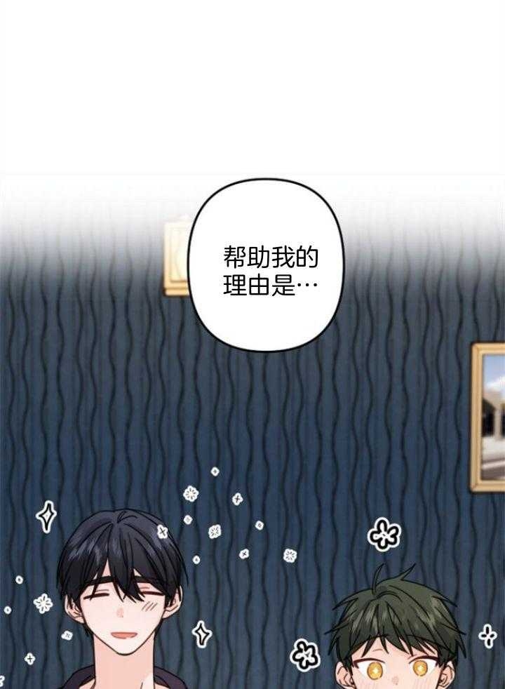 《爱情也能做手术吗？》第64话 第5页