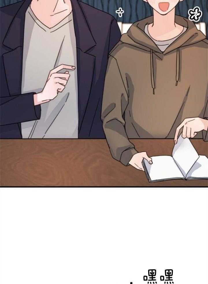 《爱情也能做手术吗？》第64话 第6页