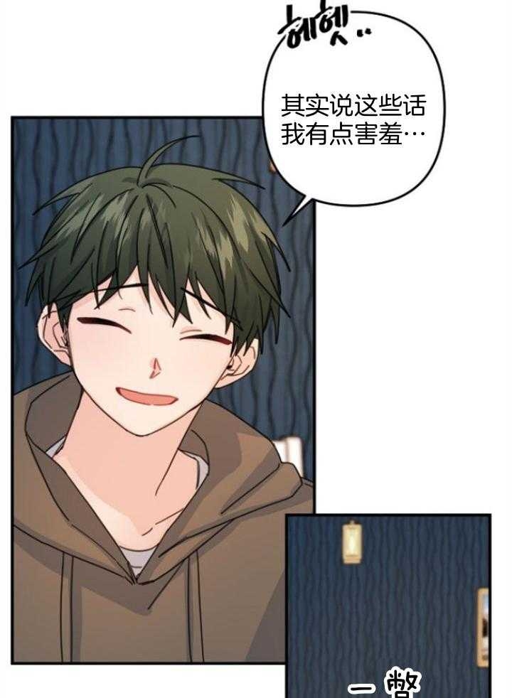 《爱情也能做手术吗？》第64话 第7页