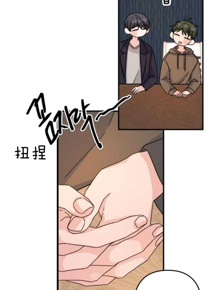《爱情也能做手术吗？》第64话 第8页
