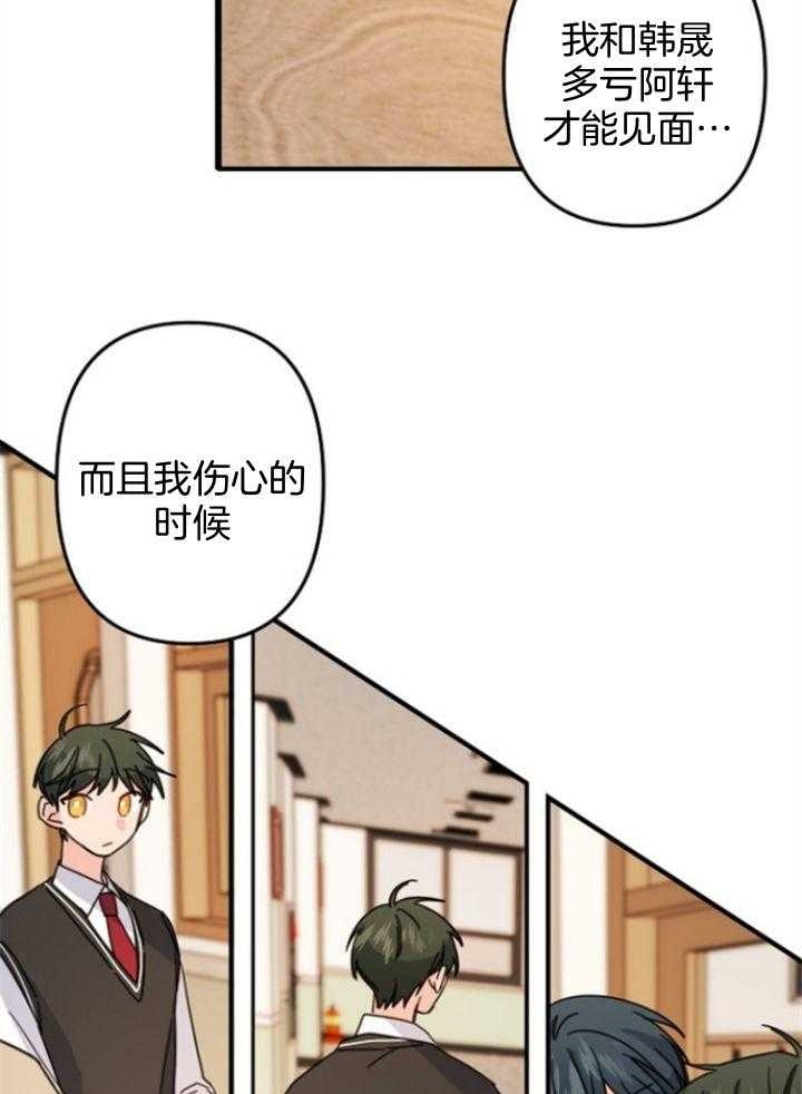 《爱情也能做手术吗？》第64话 第9页