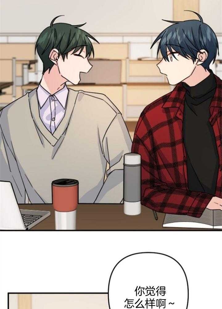《爱情也能做手术吗？》第66话 第15页