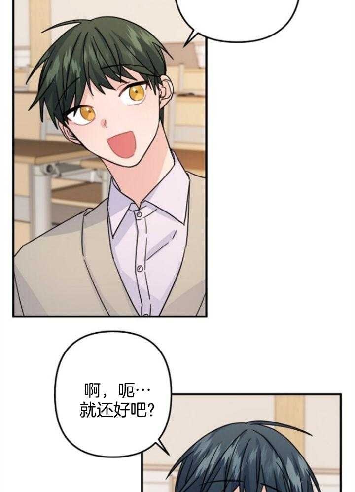 《爱情也能做手术吗？》第66话 第16页
