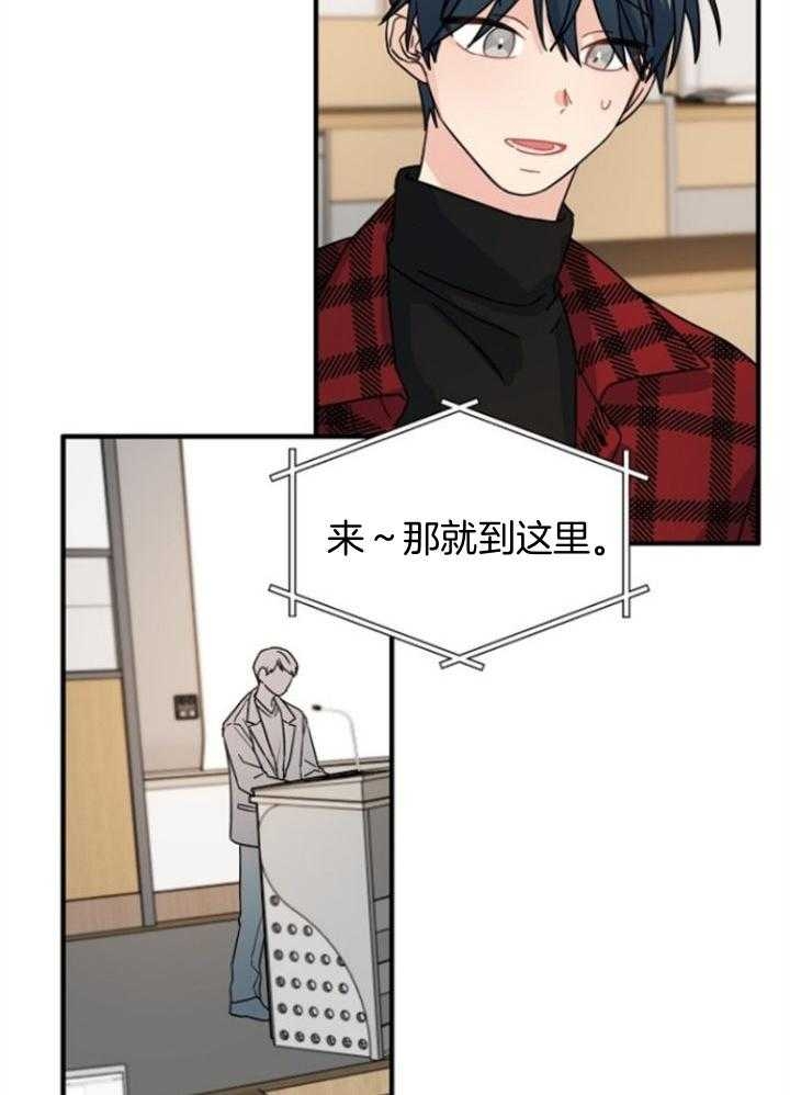 《爱情也能做手术吗？》第66话 第17页