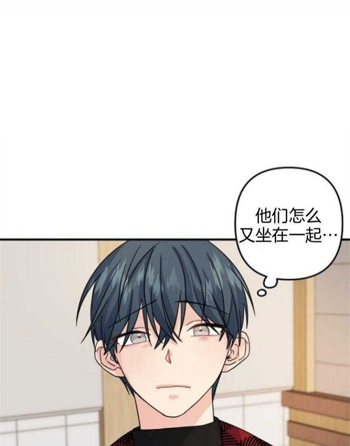 《爱情也能做手术吗？》第66话 第1页