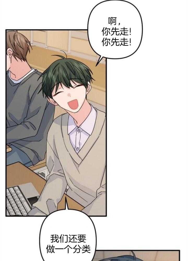 《爱情也能做手术吗？》第66话 第20页