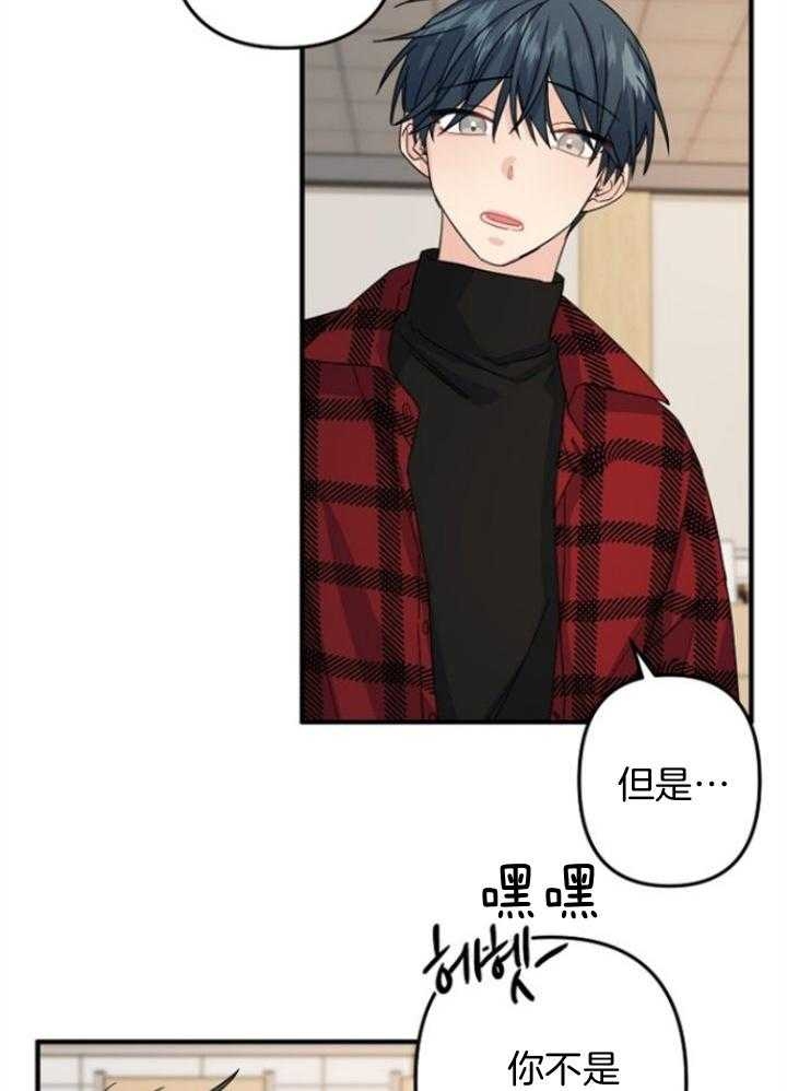 《爱情也能做手术吗？》第66话 第21页