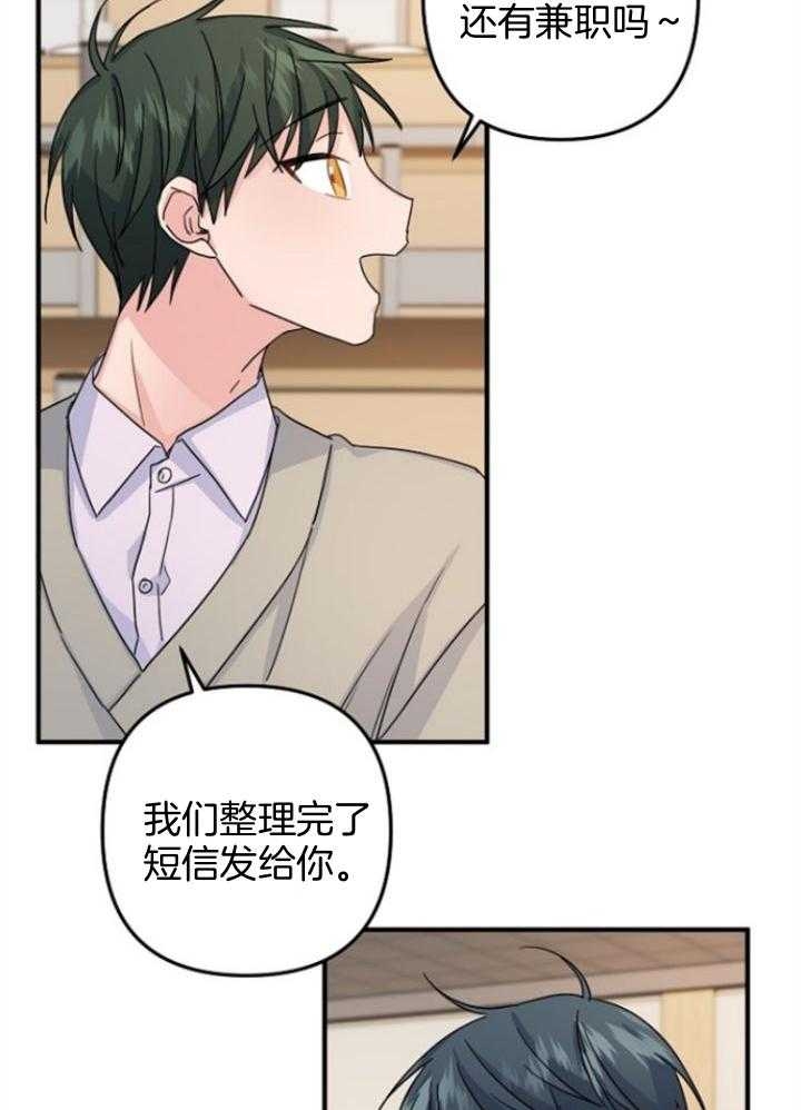 《爱情也能做手术吗？》第66话 第22页