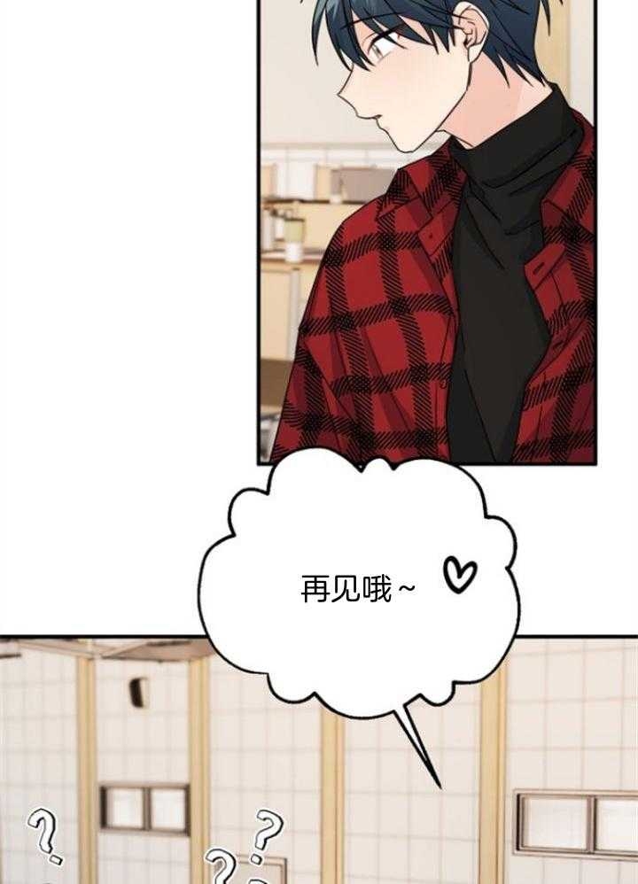 《爱情也能做手术吗？》第66话 第23页