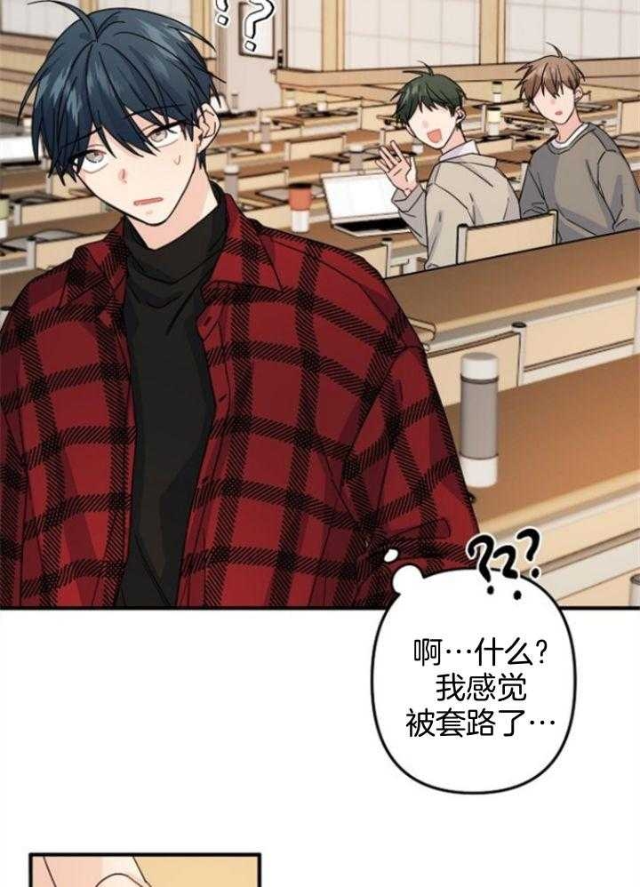 《爱情也能做手术吗？》第66话 第24页
