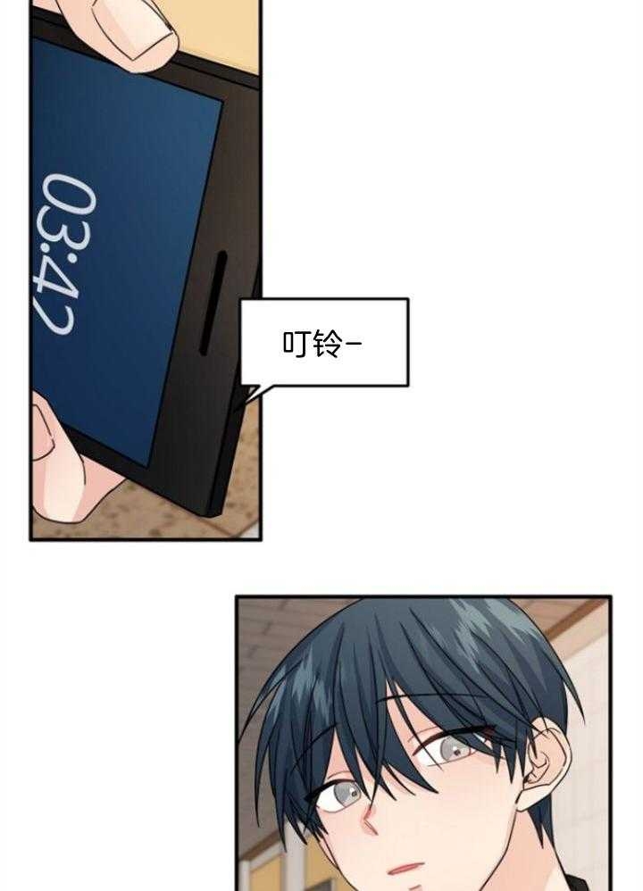 《爱情也能做手术吗？》第66话 第25页