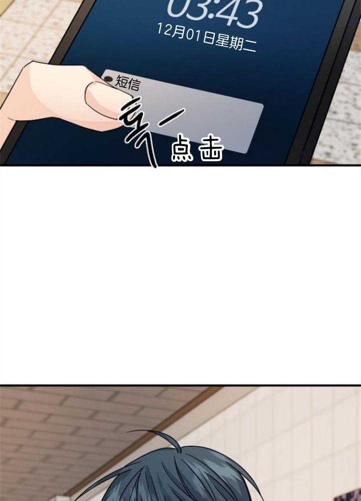 《爱情也能做手术吗？》第66话 第27页