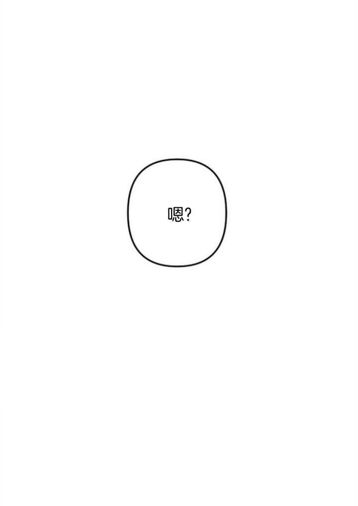 《爱情也能做手术吗？》第66话 第29页