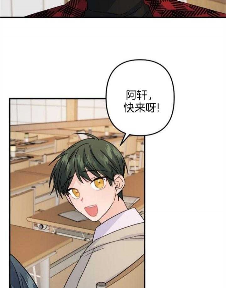 《爱情也能做手术吗？》第66话 第2页