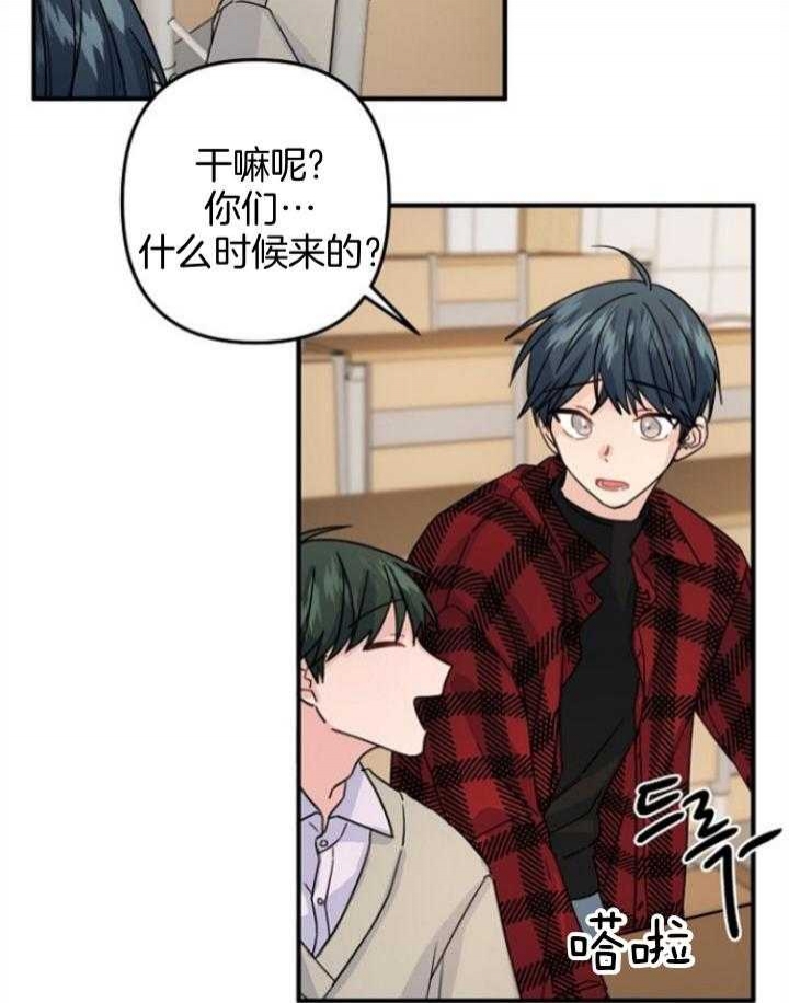 《爱情也能做手术吗？》第66话 第3页