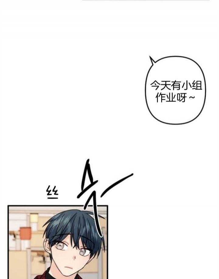 《爱情也能做手术吗？》第66话 第4页
