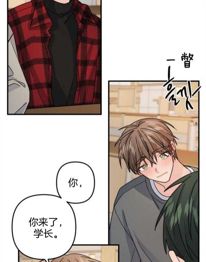 《爱情也能做手术吗？》第66话 第5页