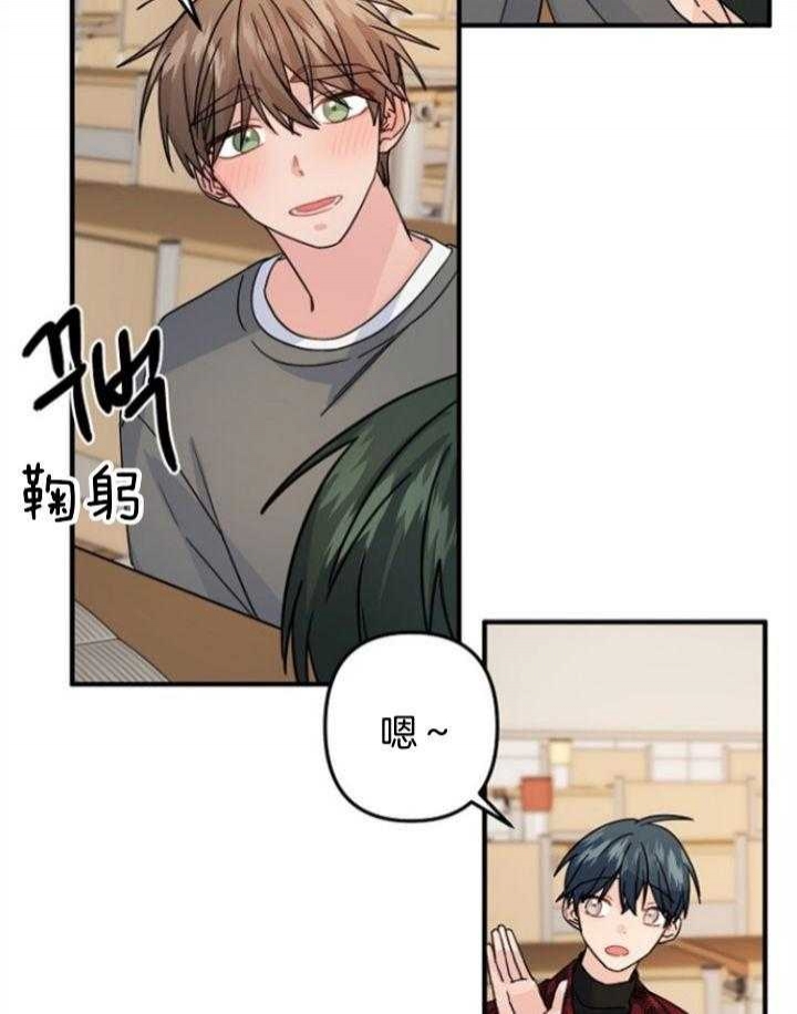 《爱情也能做手术吗？》第66话 第6页