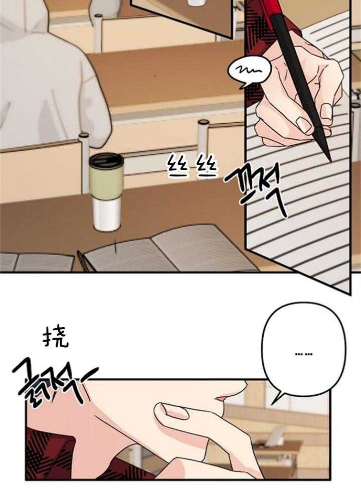 《爱情也能做手术吗？》第66话 第9页