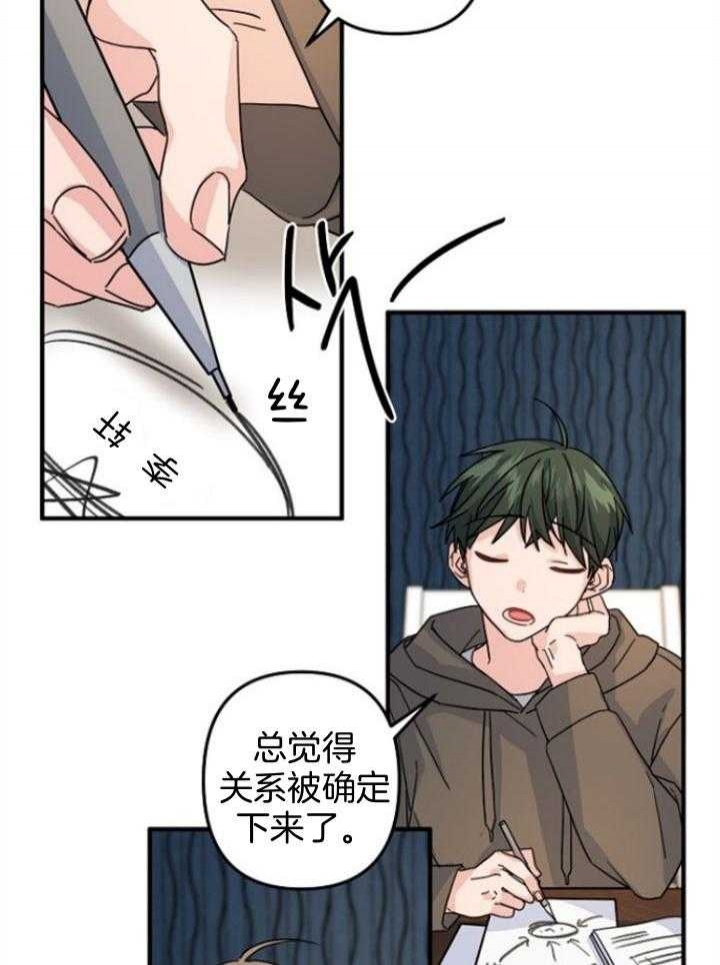 《爱情也能做手术吗？》第65话 第12页