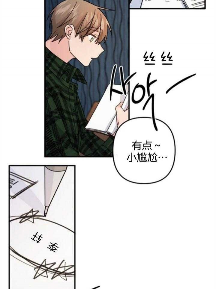 《爱情也能做手术吗？》第65话 第13页