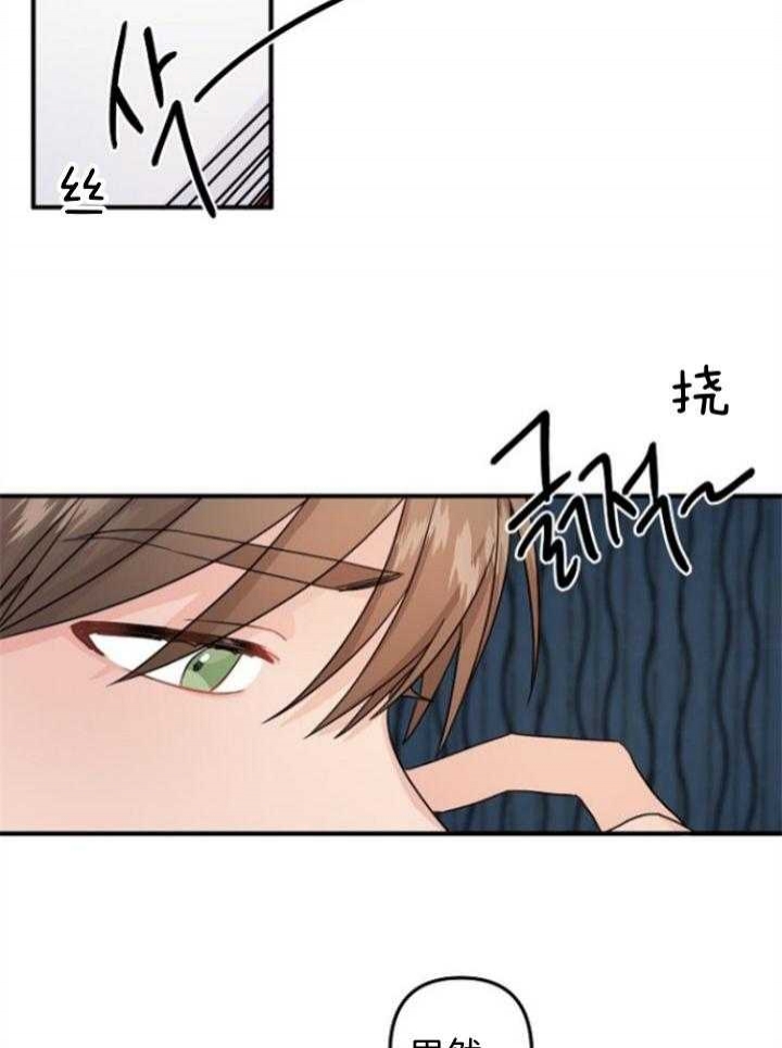 《爱情也能做手术吗？》第65话 第14页
