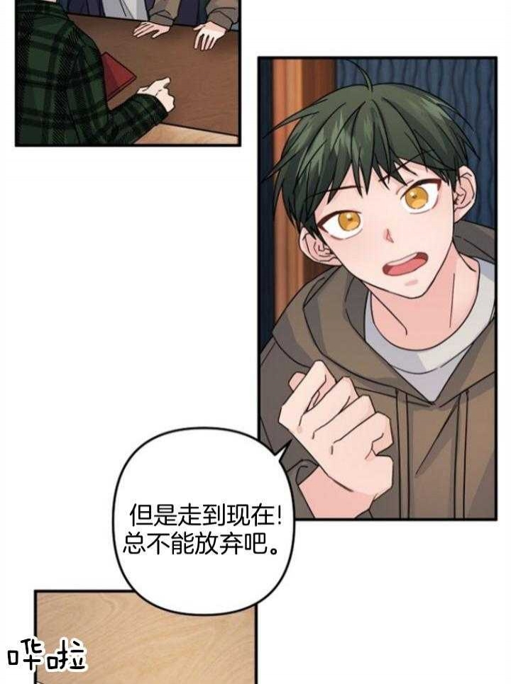 《爱情也能做手术吗？》第65话 第17页