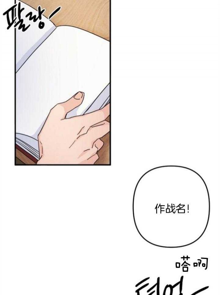 《爱情也能做手术吗？》第65话 第18页